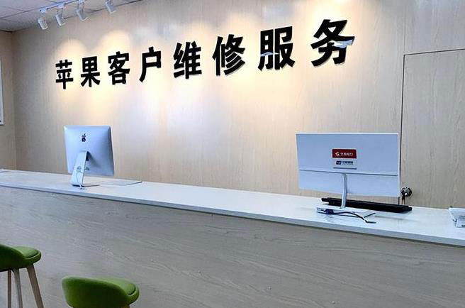 江山苹果维修服务网点